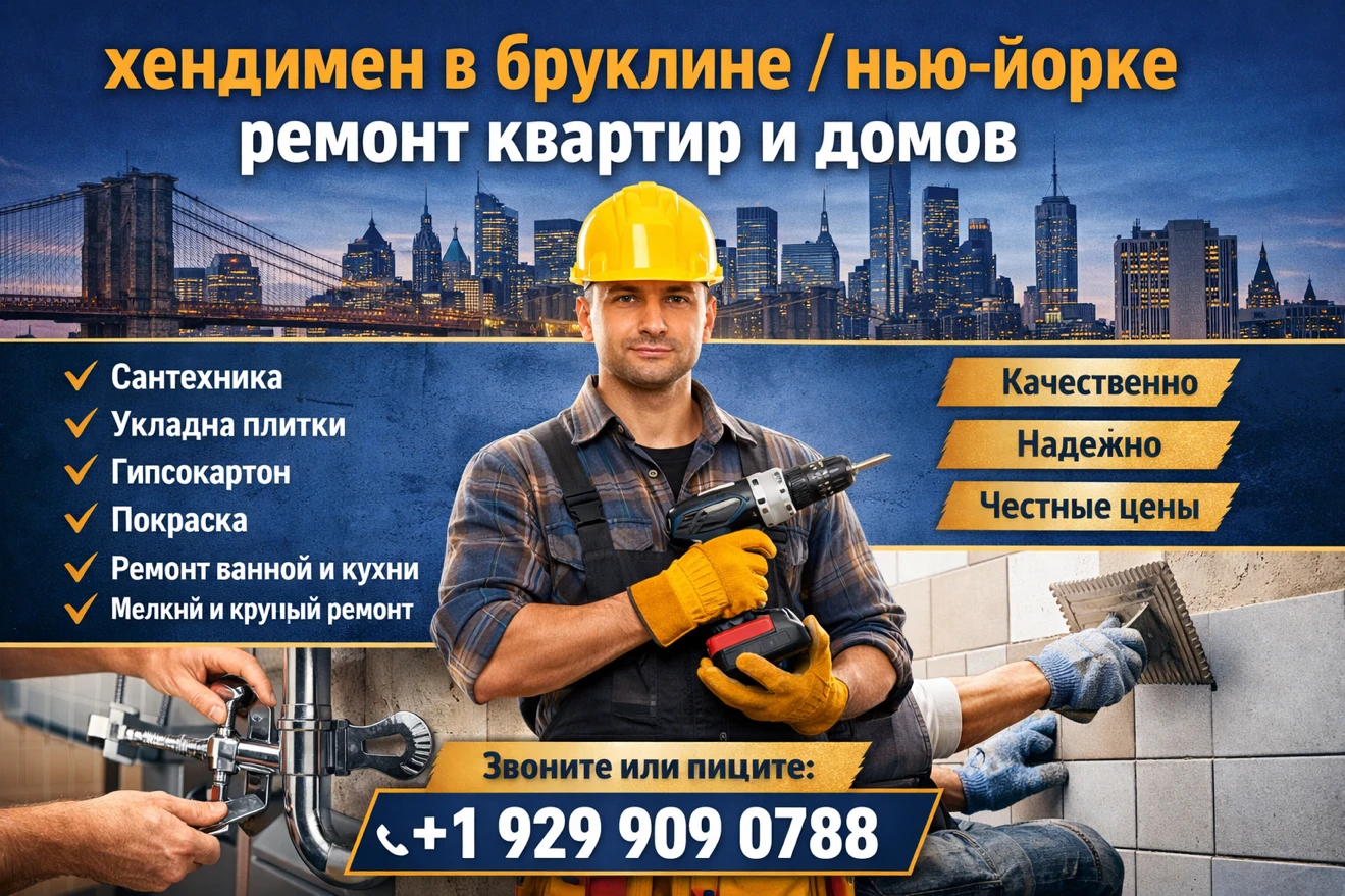 Ремонтные работы под ключ
