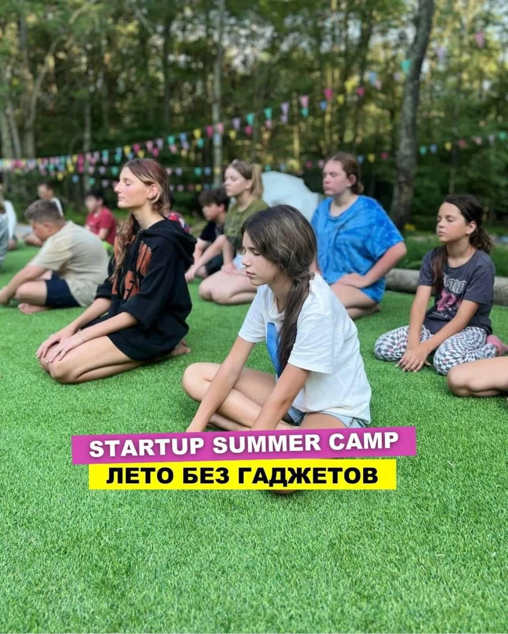 STARTUP SUMMER CAMP 2026 — лето, которое дети запомнят навсегда