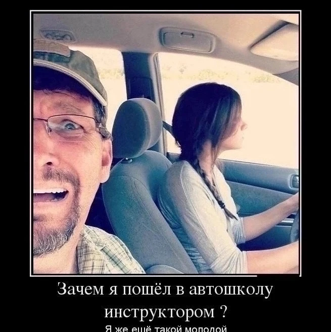 Инструктор по вождению автомобиля