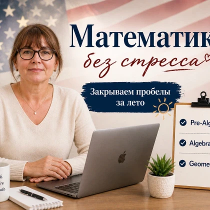 prepodavately-matematiki-photo