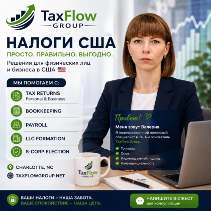 Бухгалтерські та податкові послуги, відкриття та супровід компаній