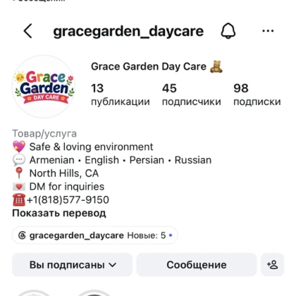 Day Care GRACE GARDEN