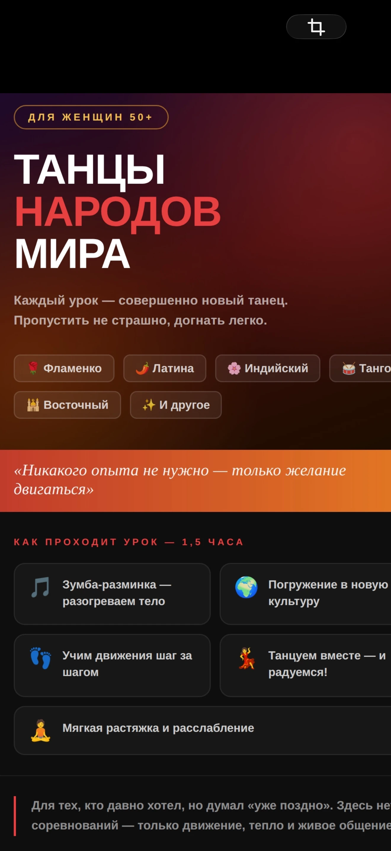 Танцы народов мира для женщин