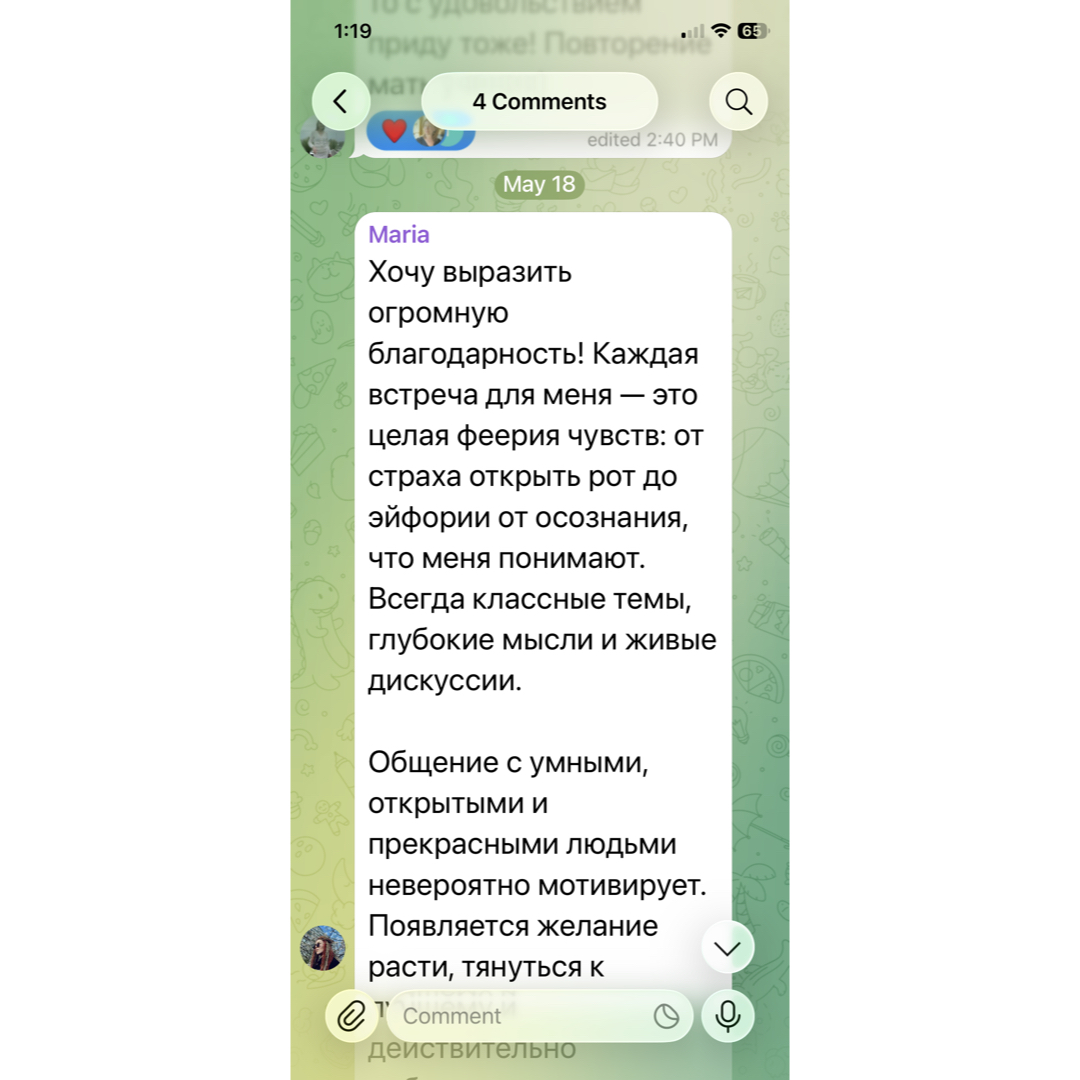 Английский разговорный клуб - Фото 7