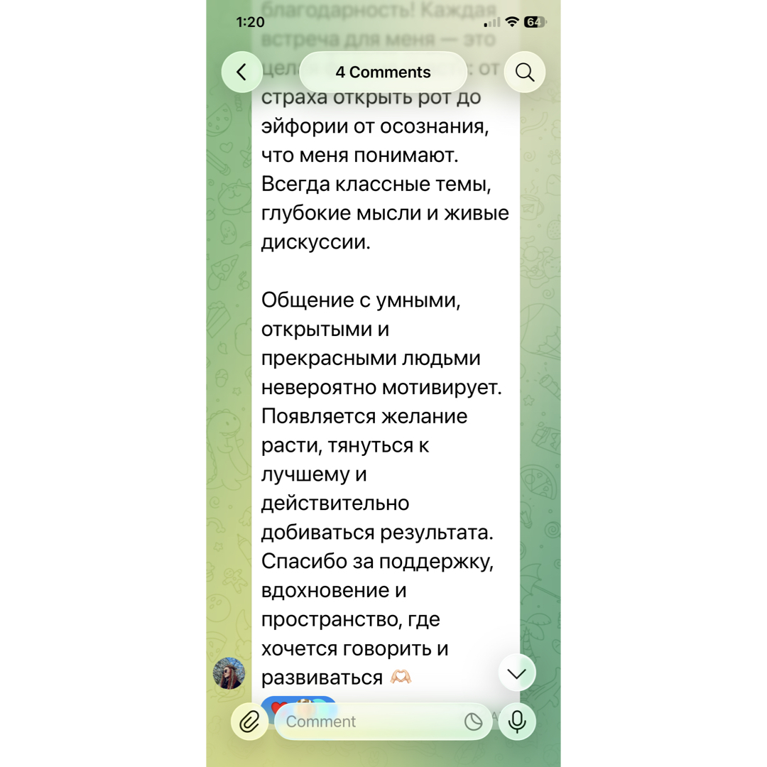 Английский разговорный клуб - Фото 8