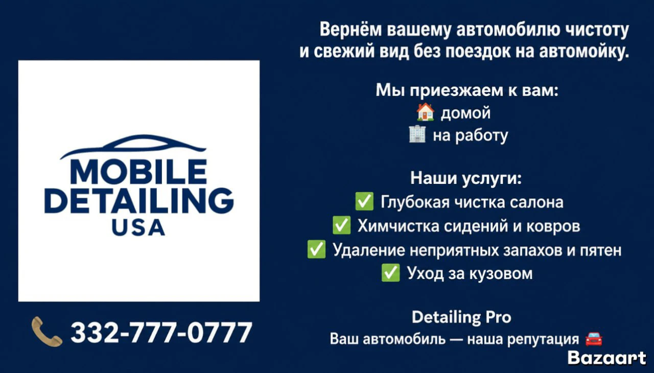 Mobile Detailing