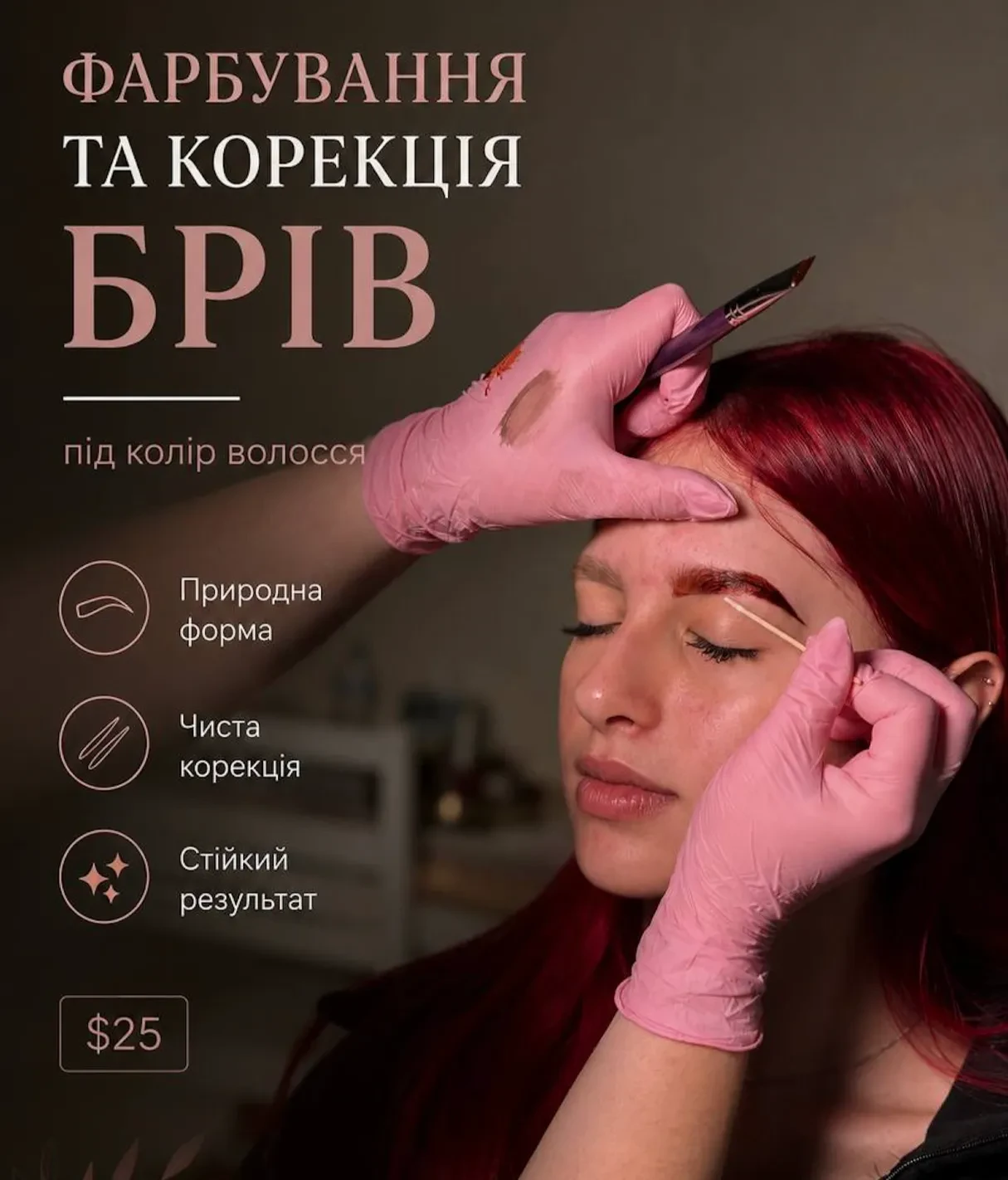 Майстер Тетяна | Брови та вії, які збирають компліменти