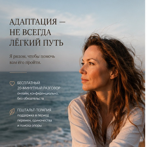 Підтримуючі сесії в гештальт-підході для чоловіків і жінок - Фотографія 2