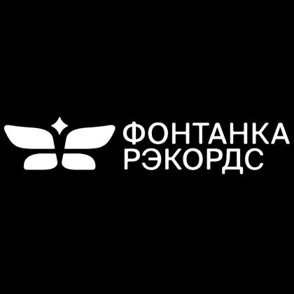 Fontanka Records - Студия Звукозаписи