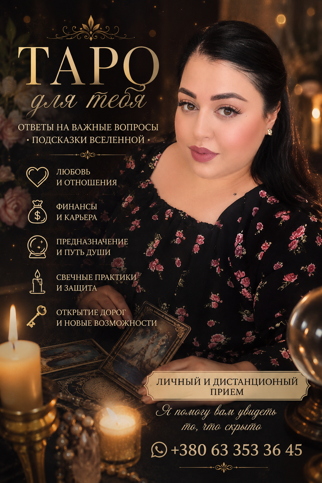 Нелли Предсказательница вашего будущего - Фото 2