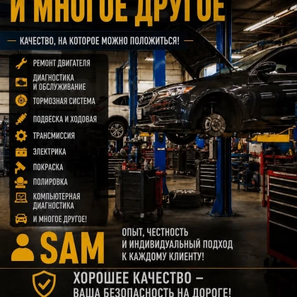 Автомеханик в Денвере, Ремонт любых автомобилей
