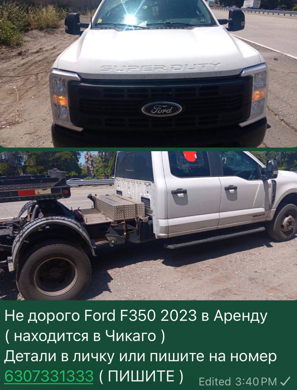 ВНИМАНИЕ в аренду FORD F350 2023 - Фото 2