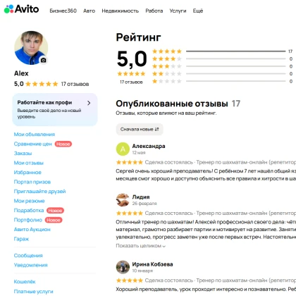 Тренер з шахів
