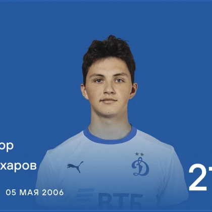 Тренер по футболу