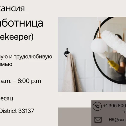 photo-domrabotnitsa-housekeeper-6