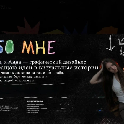 Графический дизайнер
