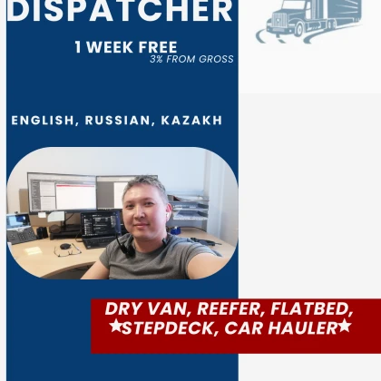 Диспетчер Траків