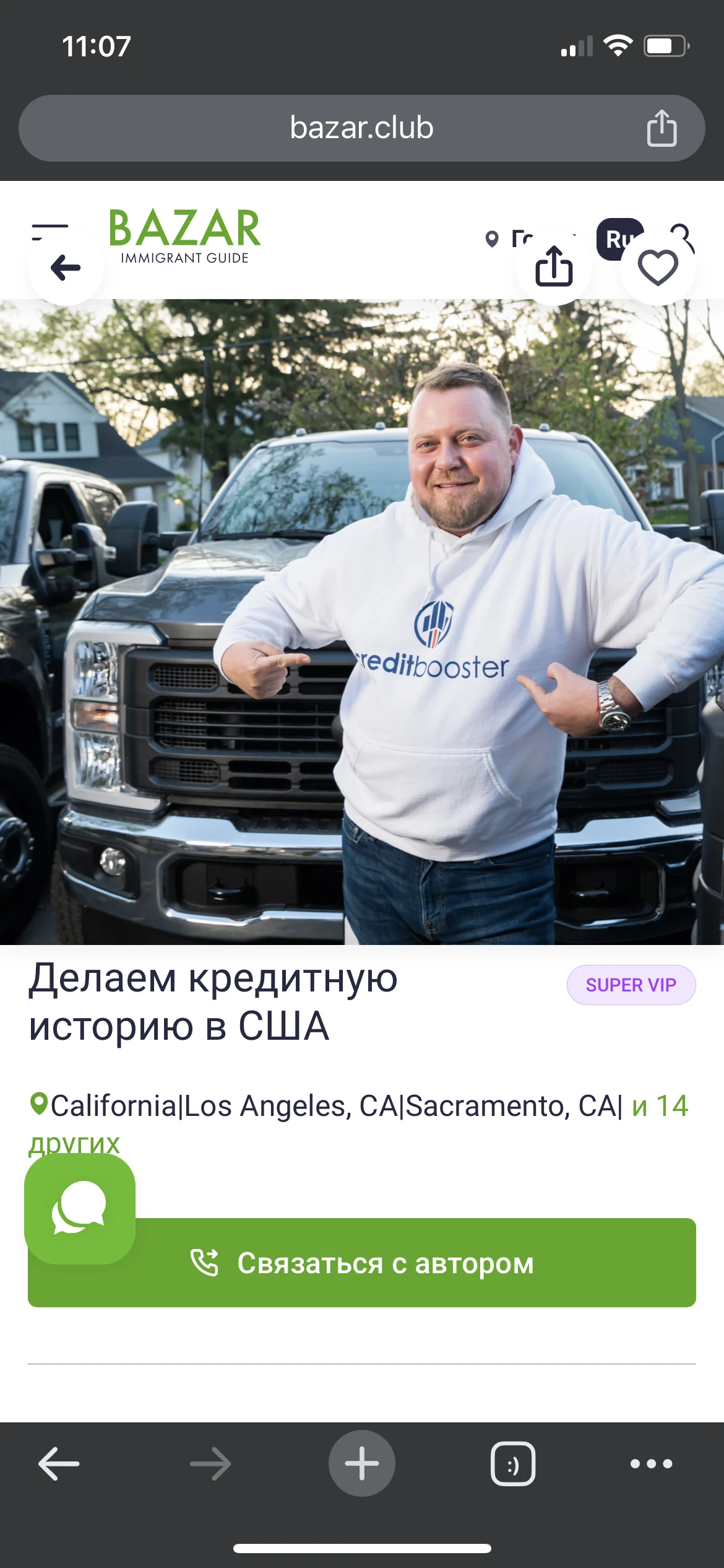 Алекс-avatar