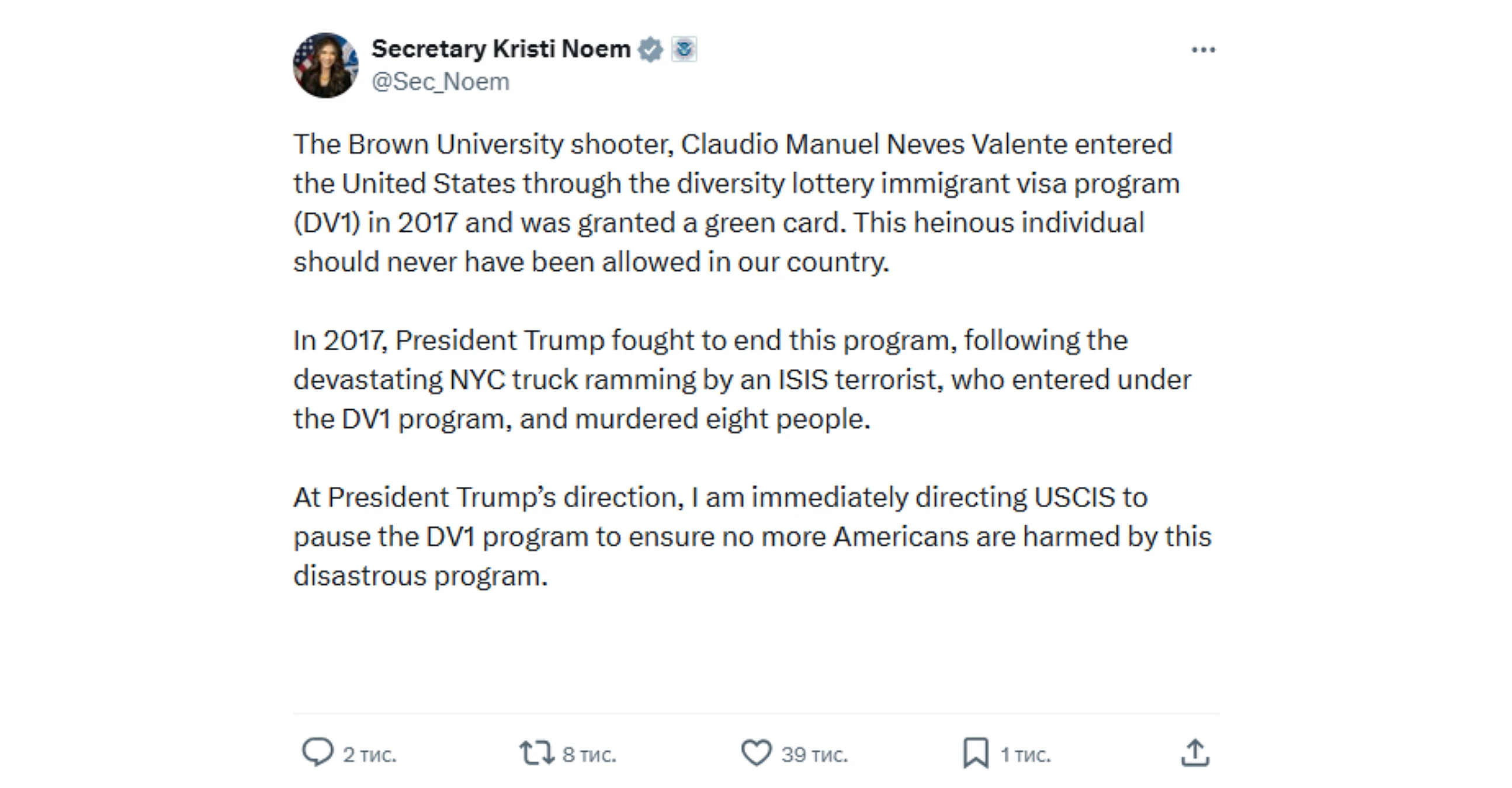 Публикация министра внутренней безопасности Кристи Ноэм в X (Twitter) о приостановке программы.