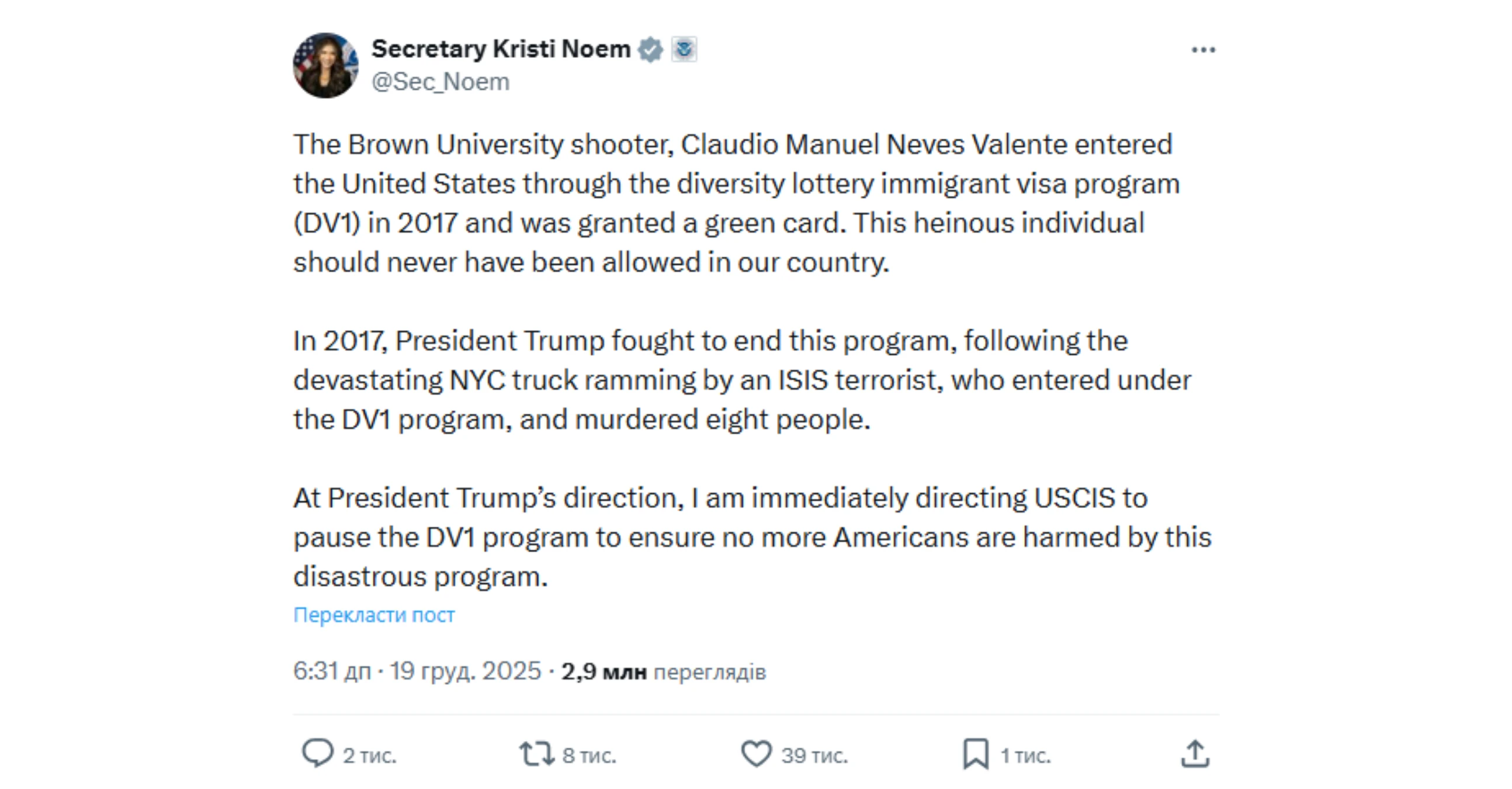 Публікація міністерки внутрішньої безпеки Крісті Ноем в X (Twitter) про призупинення програми.&nbsp;&nbsp;