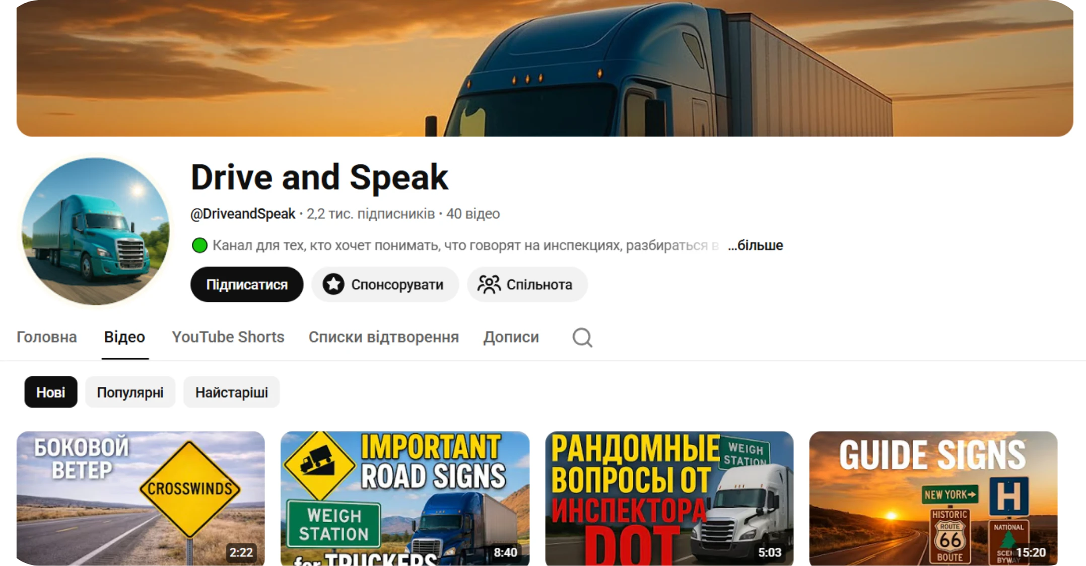 Drive and Speak