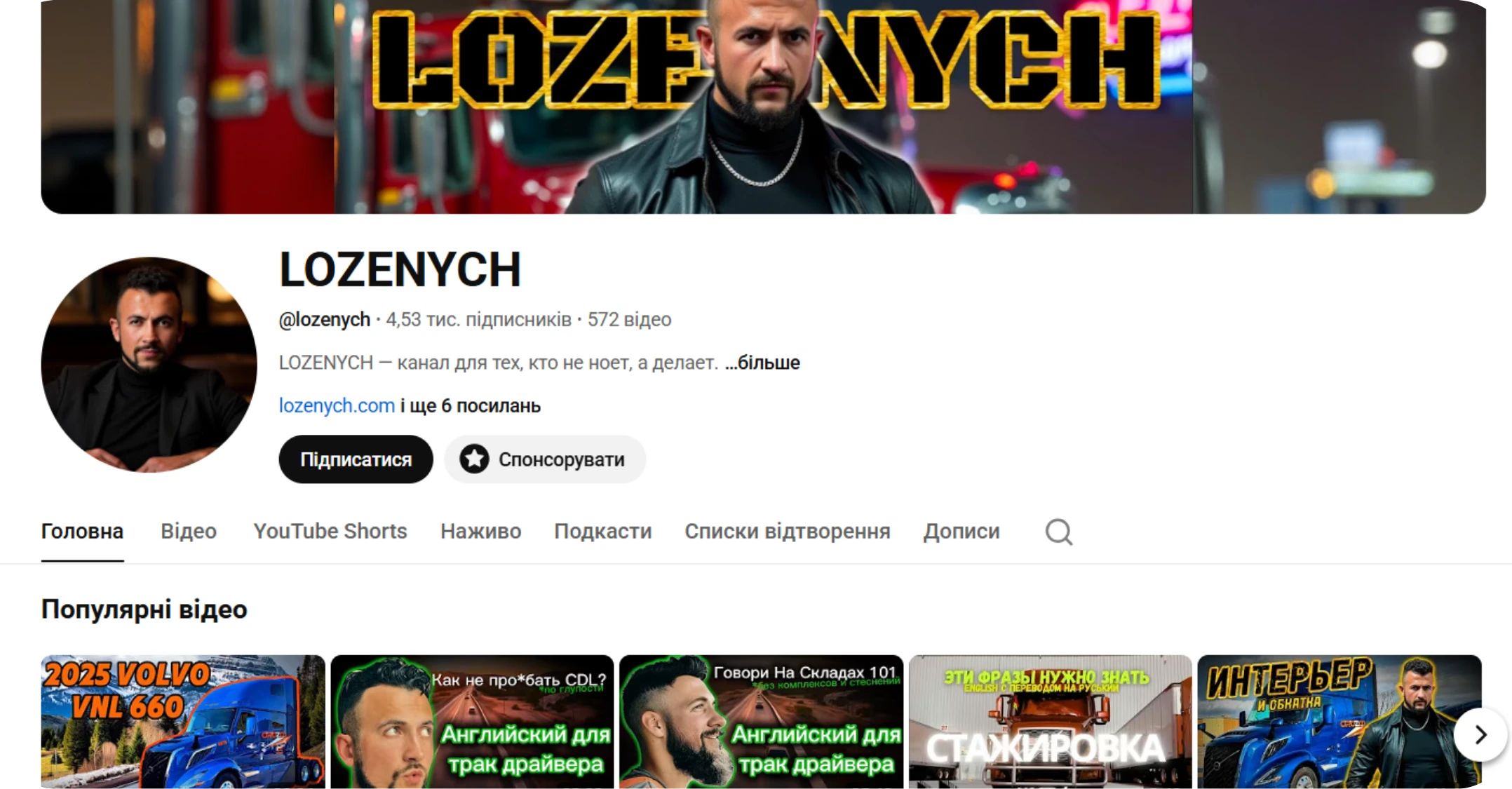 LOZENYCH
