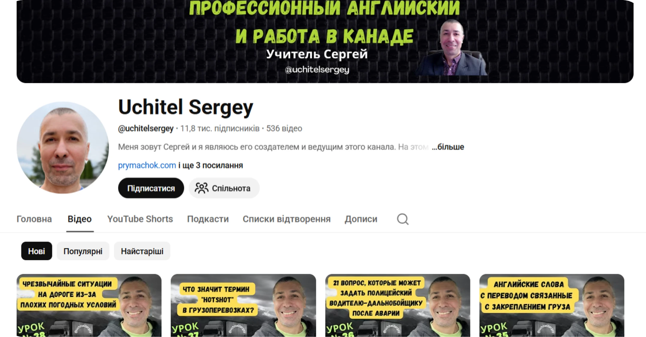 Uchitel Sergey