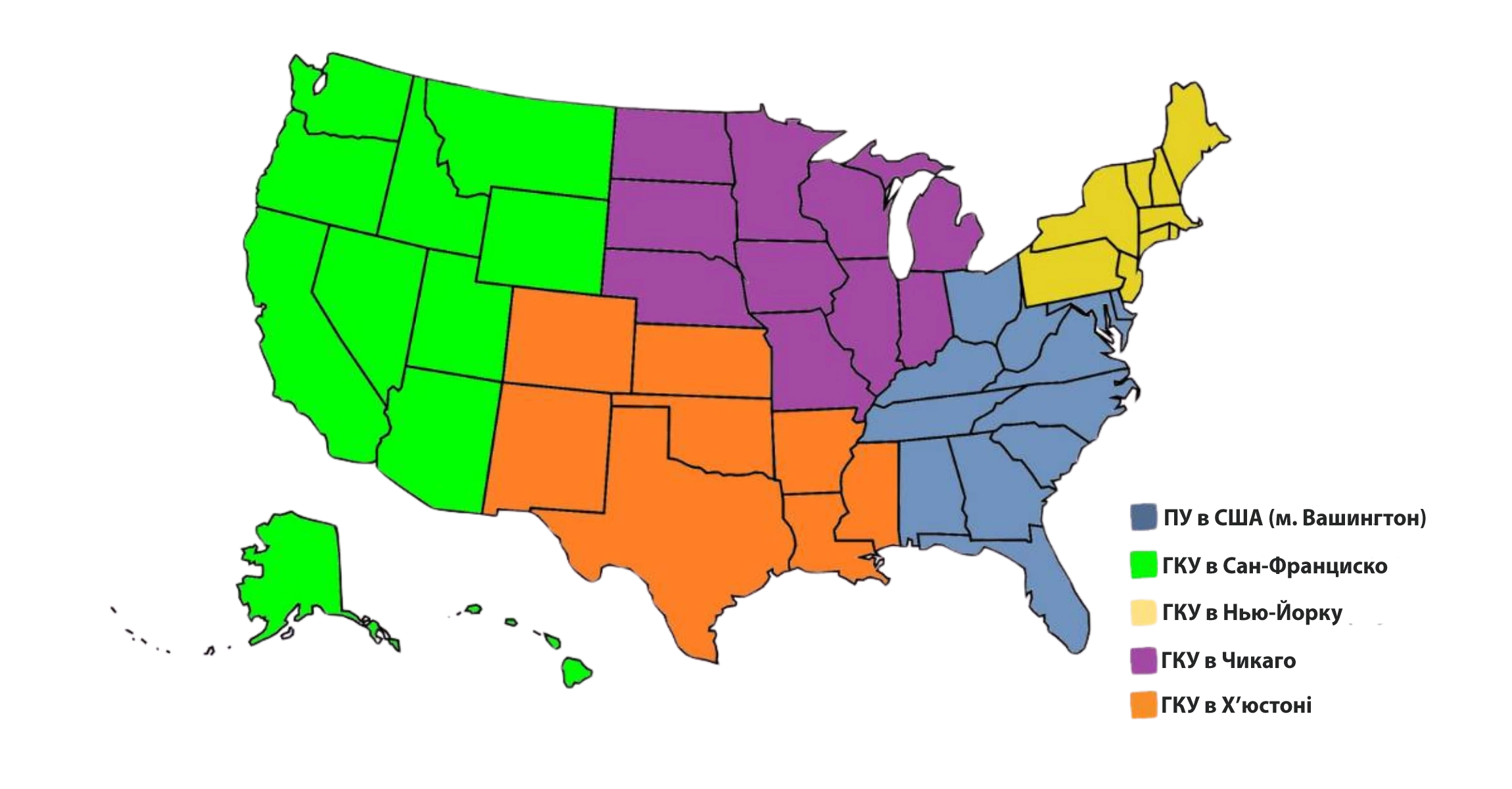 На схемі наочно показано, як розподілені зони відповідальності консульських установ України на території США. 