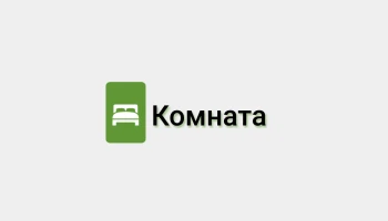 СДАЕТСЯ КОМНАТА В ДУЛУТЕ ТОЛЬКО ДЕВУШКЕ