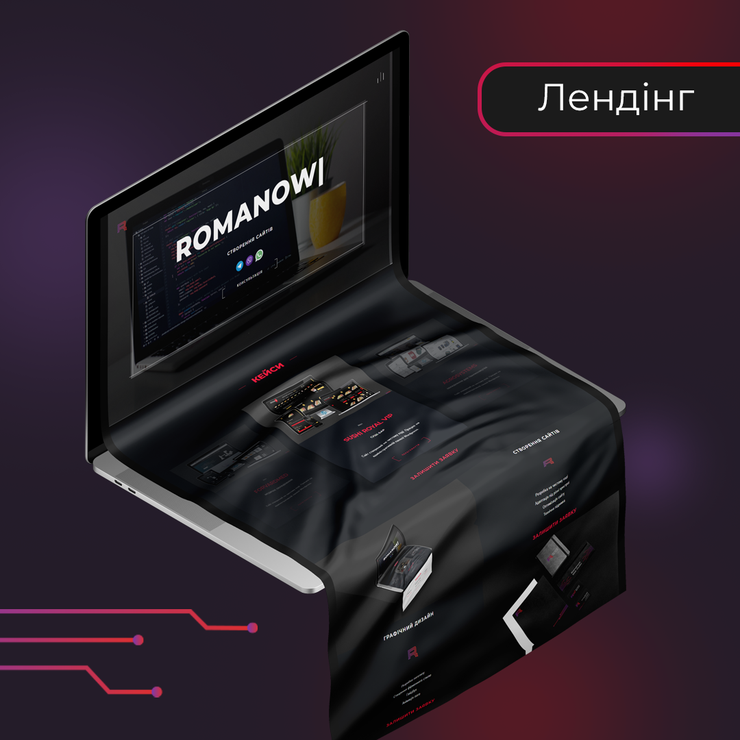 Створення сайтів, Создание сайтов, Разработка сайтов - Romanow Web Studio - Фото 3