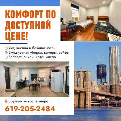 photo-luchshie-hosteli-v-nyyu-york-bruklin