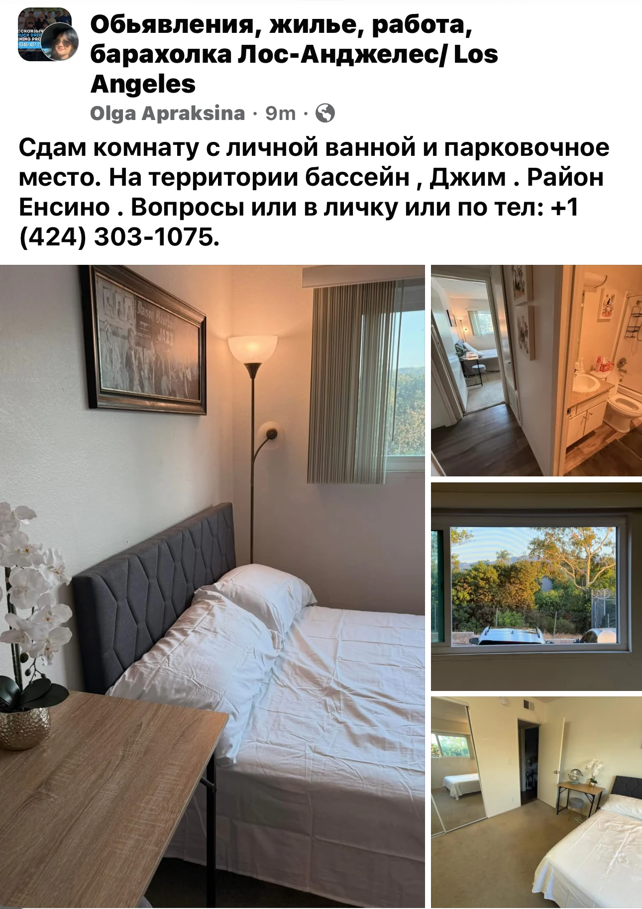 Небольшая комната со своим санузлом