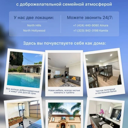 photo-chistiy-i-uyutniy-hostel-v-los-andzhelese