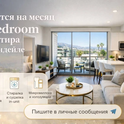 photo-sdaiotsya-na-mesyats-1-bedroom-kvartira