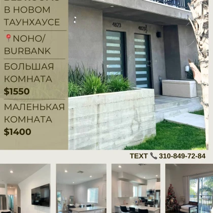 sdayu-2-komnati-v-taunhause-photo