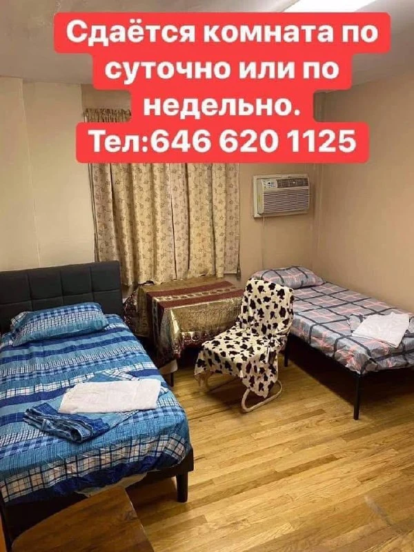 Сдается комната