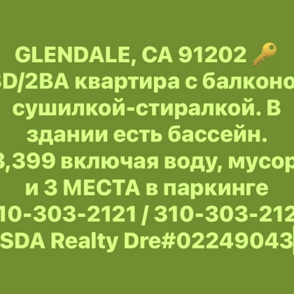 glendale-sushilka-stiralka-vnu-photo