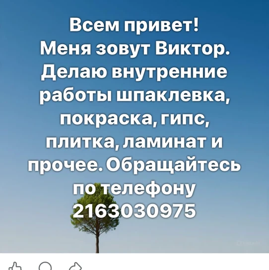 Маляр