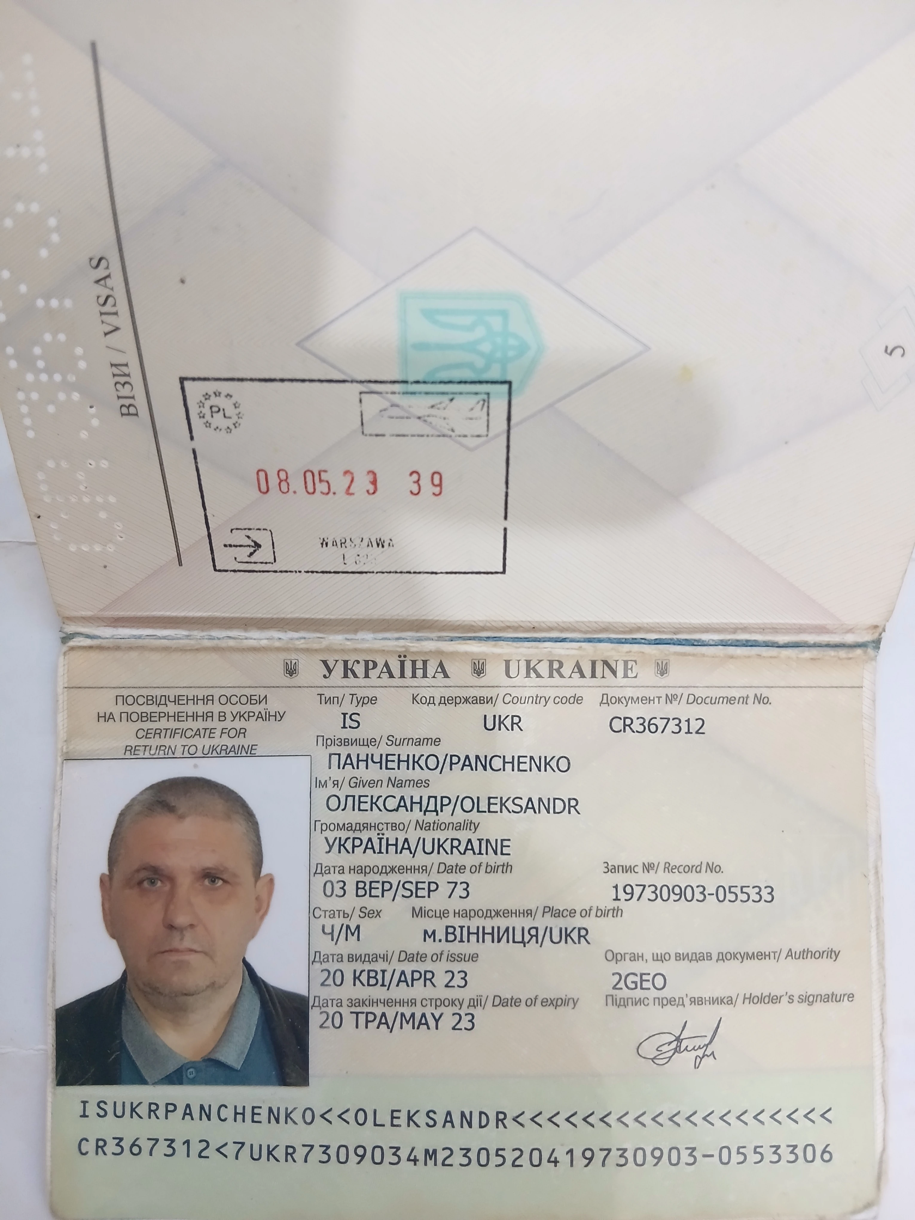 Судоводитель механик