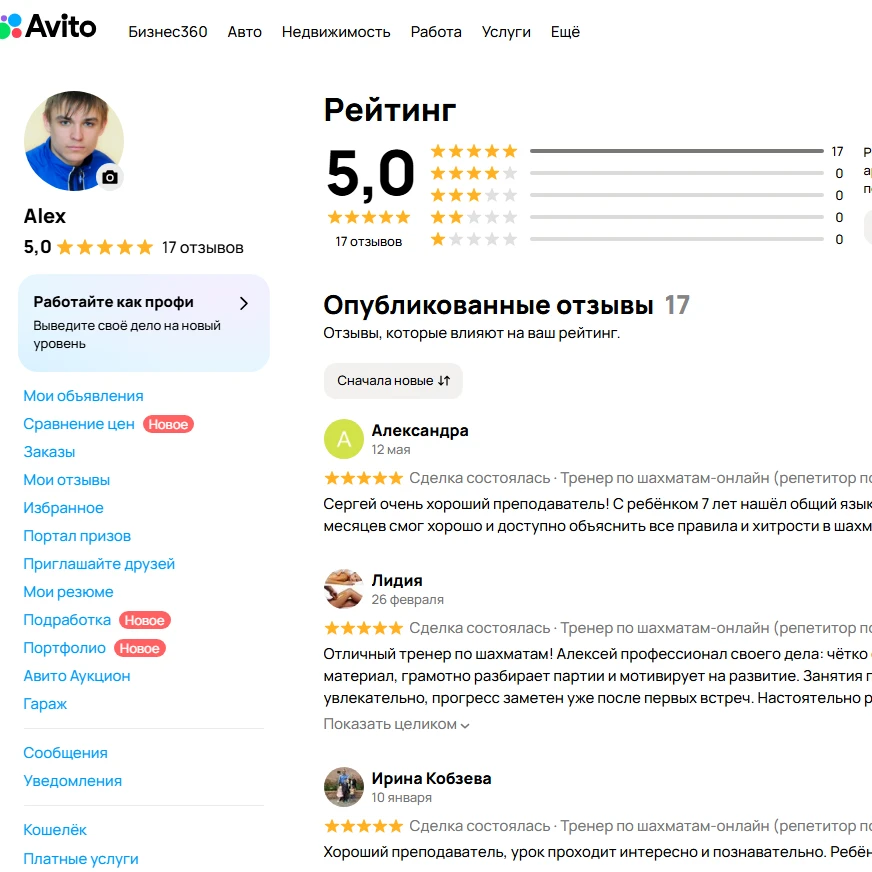 Тренер по шахматам